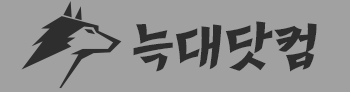 웹툰나라-늑대닷컴-로고