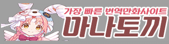웹툰나라-마나토끼-로고